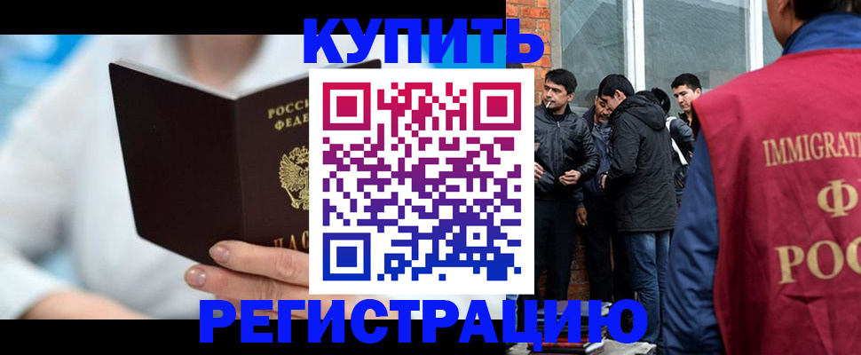 временная регистрация гарантия в Каменск-Шахтинском