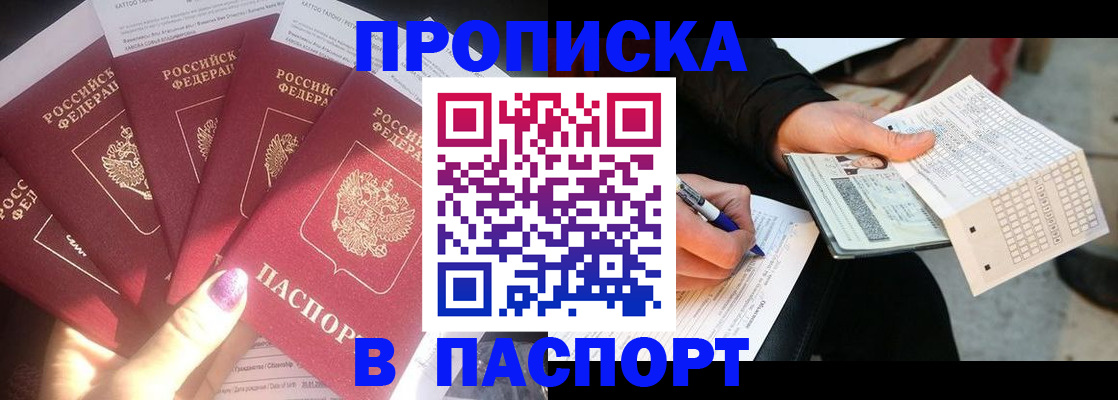 прописка для кредита в Каменск-Шахтинском