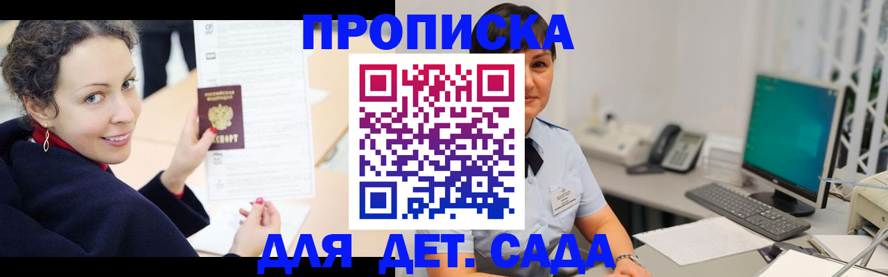 прописка для работы в Каменск-Шахтинском