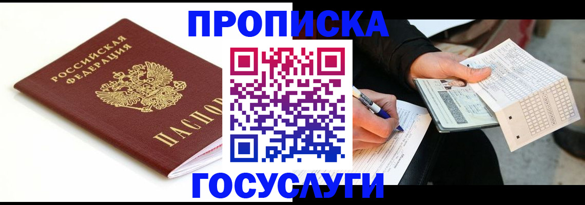 прописка поиск в Каменск-Шахтинском